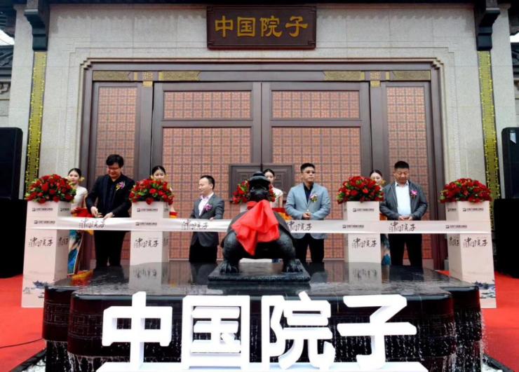 中国院子景观示范区开放新IM电竞闻稿(图3)