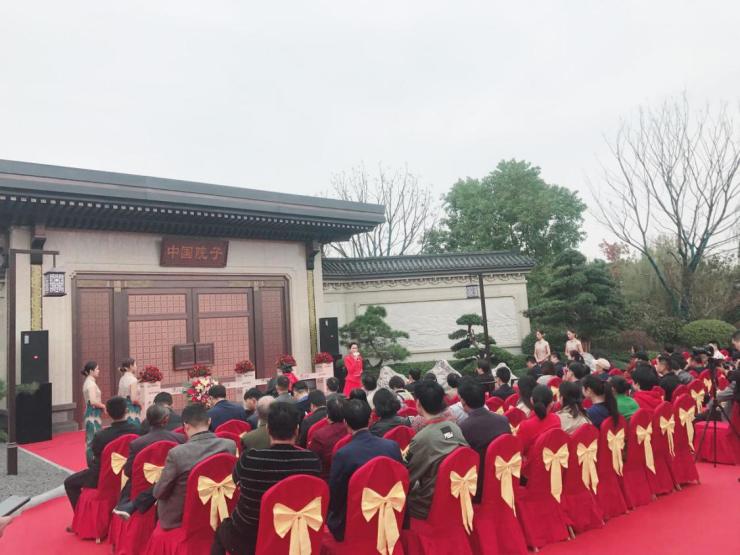 中国院子景观示范区开放新IM电竞闻稿