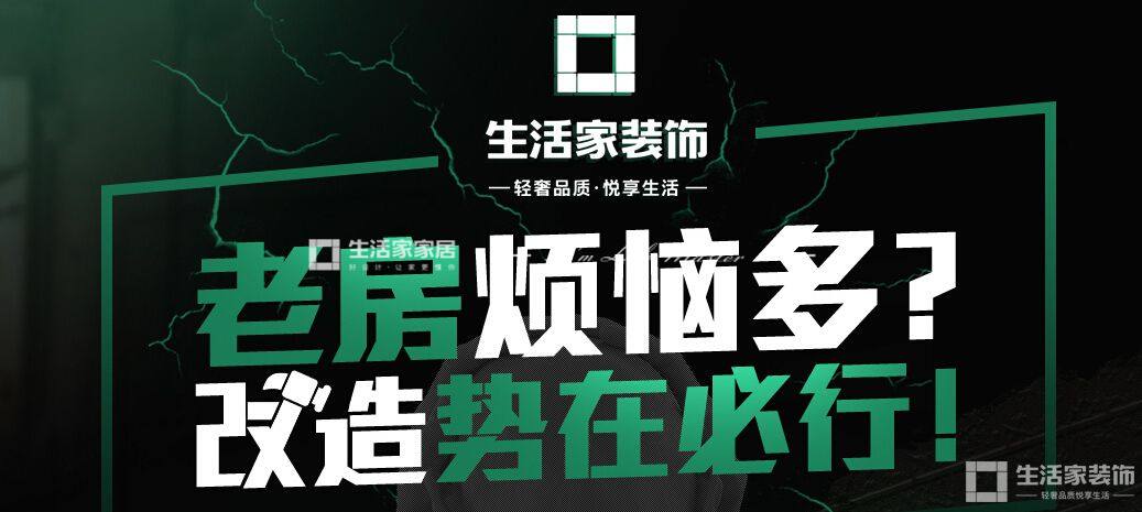 超级干货看了这18点老房旧房自己也能翻新改造IM电竞(图8)