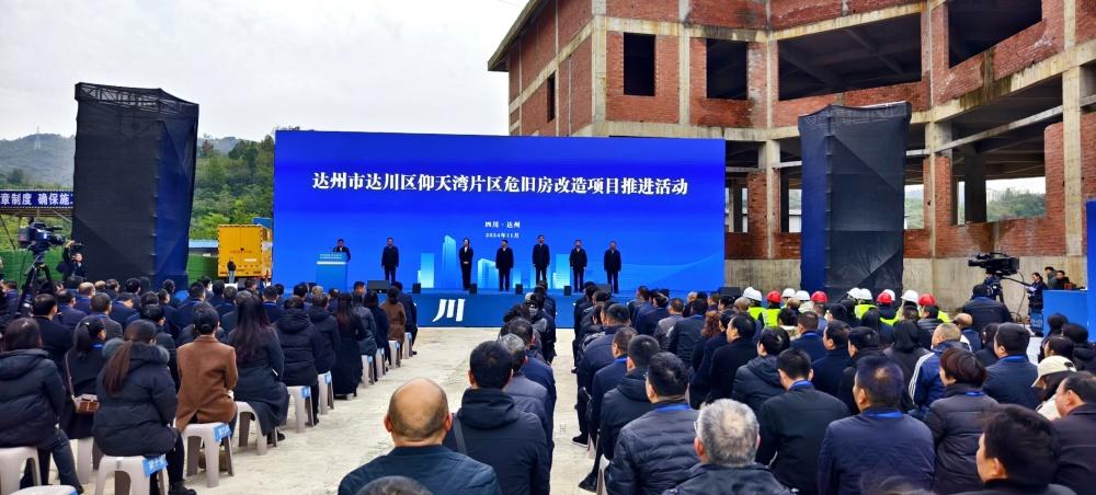 以蝶变之速 打造品质南城丨四川达州市达川区仰天湾片区危旧房改造项目启动建设
