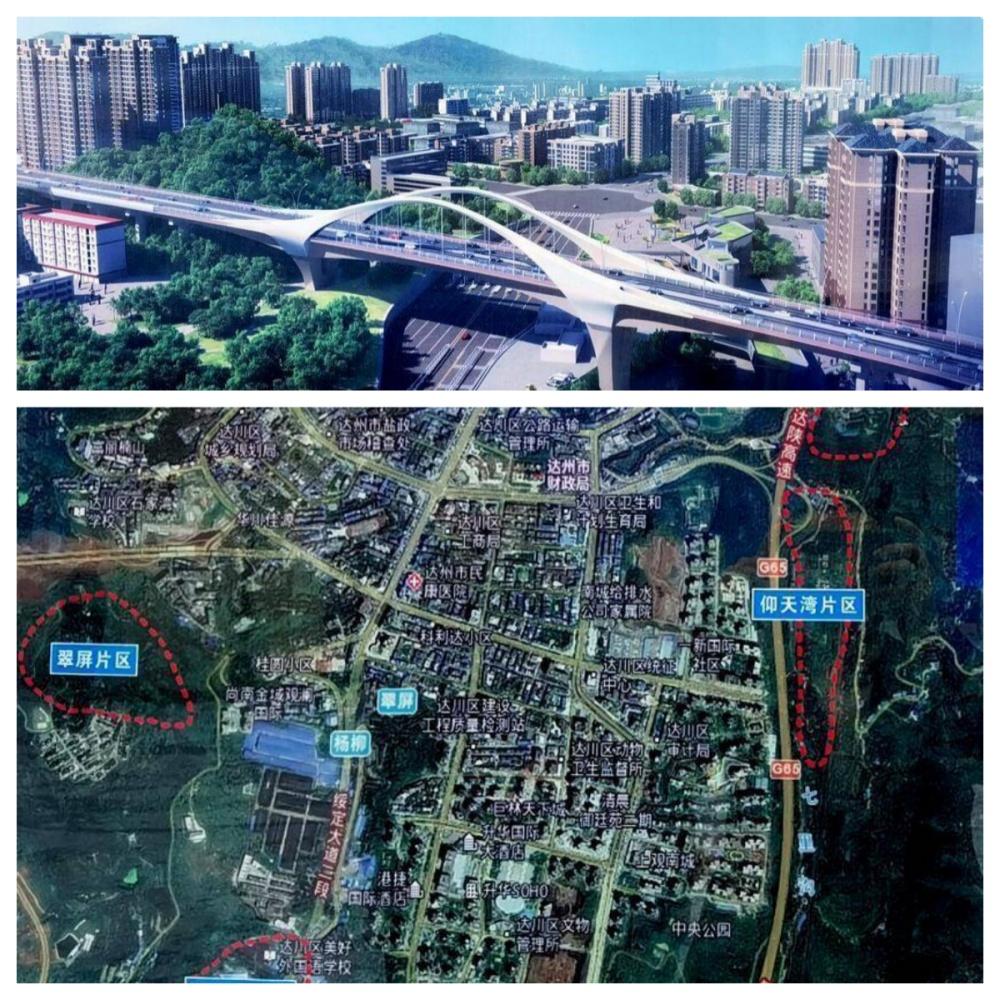 以蝶变之速 打造品质南城丨四川达州市达川区仰天湾片区危旧房改造项目启动建设(图3)