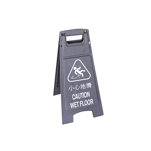 清潔告示牌(小心地滑（huá）) FS 1