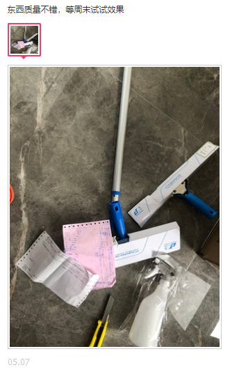 玻璃（lí）清潔（jié）工具用（yòng）戶體驗