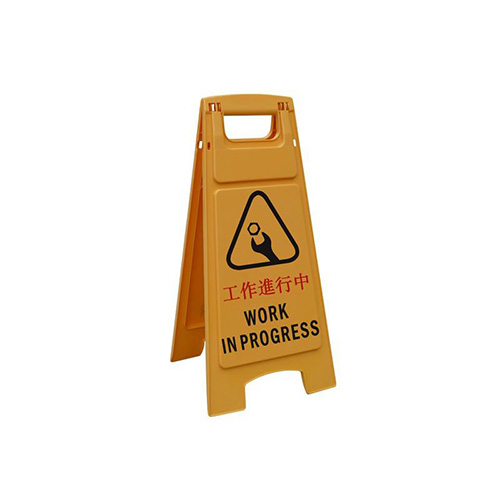 清潔告示牌(工作進（jìn）行中（zhōng）) FS 6