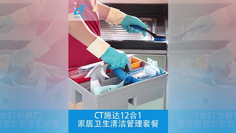 17c.嫩草网在线观看免费12合（hé）1家居衛生清潔管理套裝