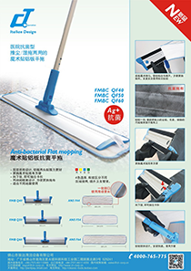 魔術貼鋁杆抗菌平（píng）拖