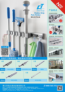 橡膠夾杆掛架