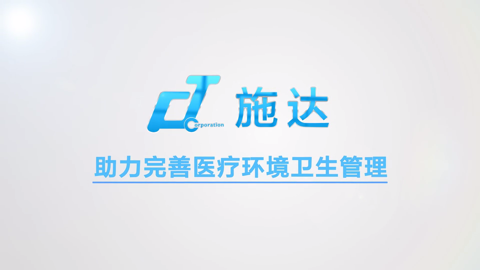 17c.嫩草网在线观看免费助力完善醫療環境(jìng)衛(wèi)生(shēng)管理