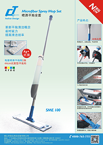 噴（pēn）灑平拖全（quán）套