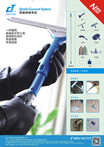 快（kuài）速連接係統（tǒng）