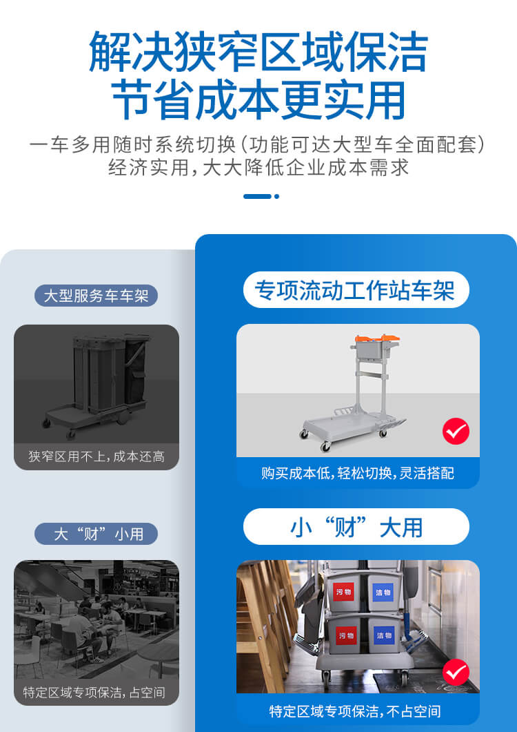 靈（líng）動型清潔手（shǒu）推車（chē）