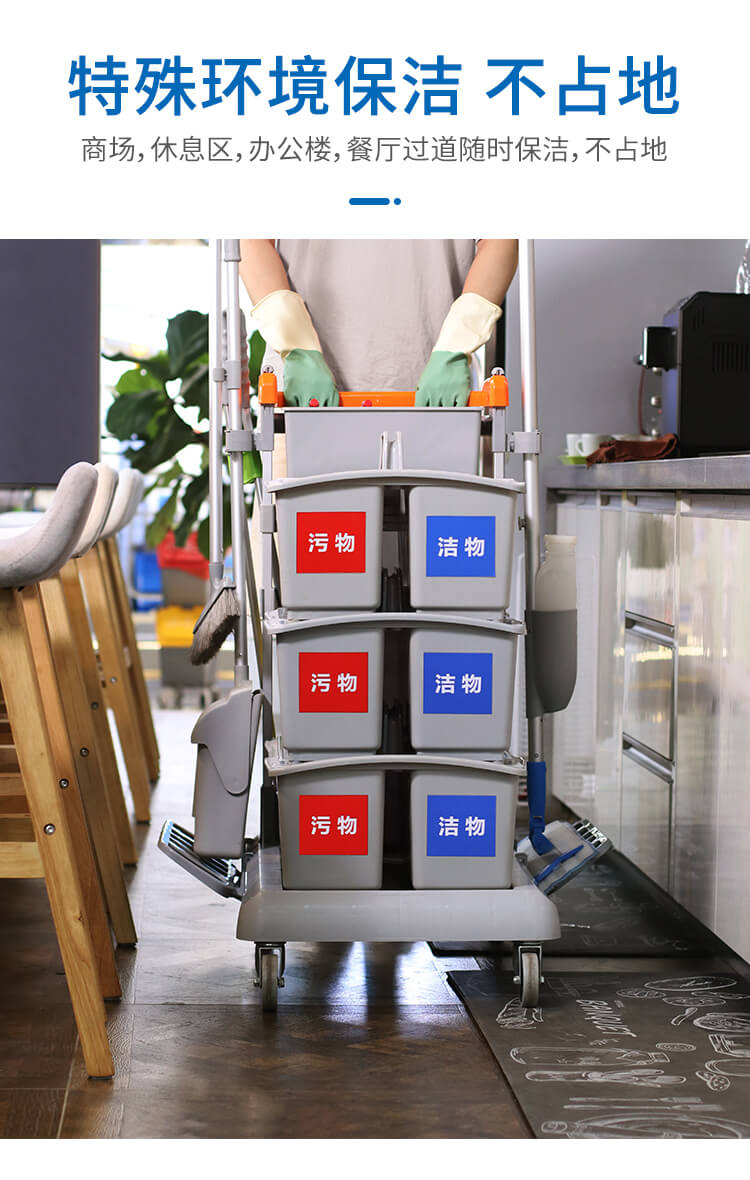 靈動（dòng）型清（qīng）潔手推車