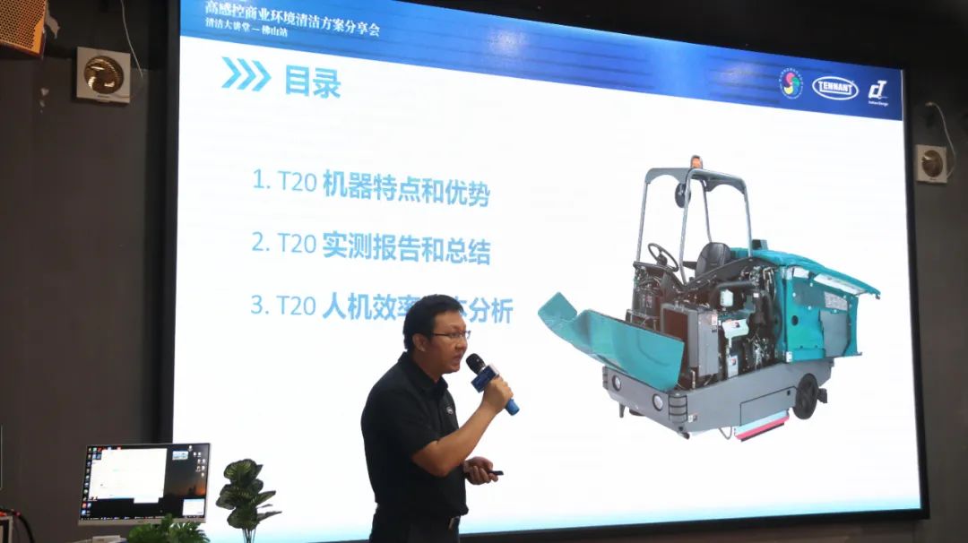 【讓綠色成為普(pǔ)遍形態(tài)】2022高感控商業環境(jìng)清潔方案分(fèn)享會(huì)隻(zhī)是17c.嫩草网在线观看免费走向高質量發展(zhǎn)的第一步