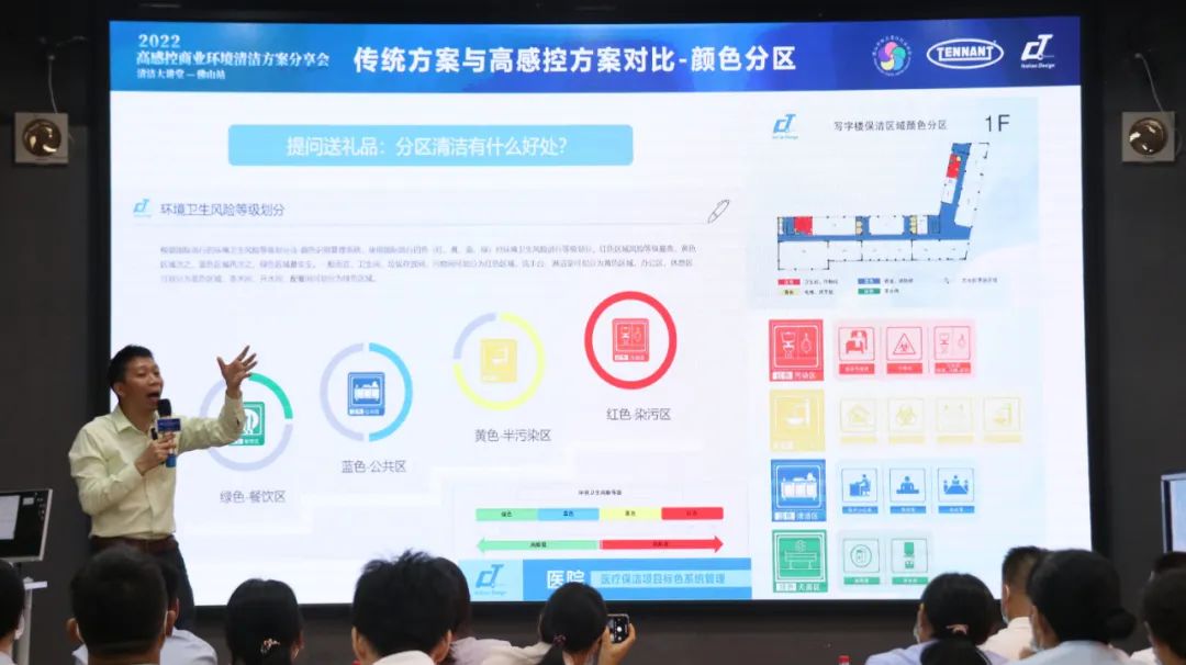 【讓綠色(sè)成(chéng)為普遍形態】2022高(gāo)感控商業環境清(qīng)潔方(fāng)案分享會隻(zhī)是17c.嫩草网在线观看免费走向高(gāo)質(zhì)量發展的第一步