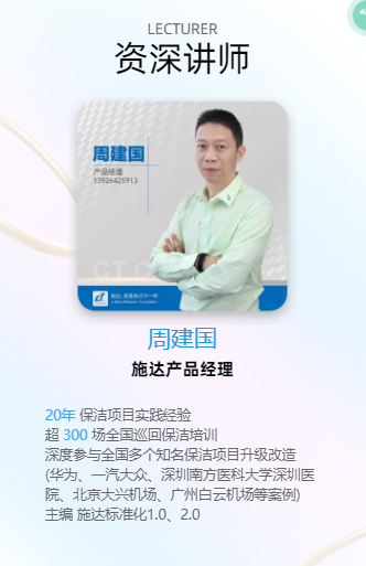 清潔大（dà）講堂——南寧站即將來襲（xí），你報名了嗎？