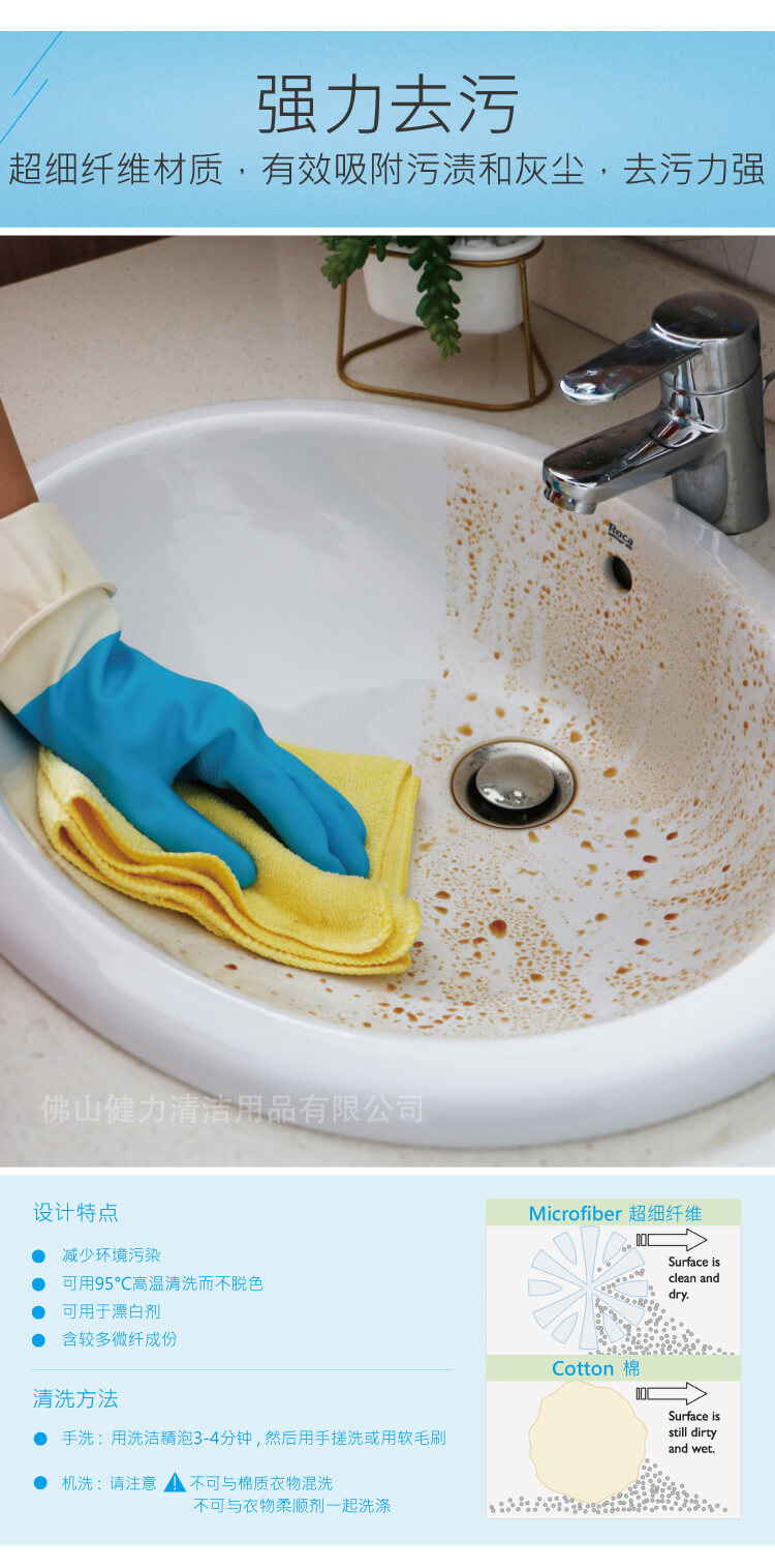 施（shī）達 40x40cm超細微纖清潔（jié）布絨麵方巾 VM 304040