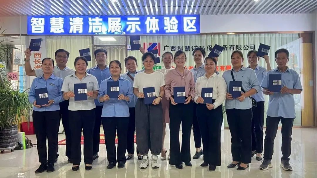 【活動後記】讓保潔(jié)人工作更高效、更標準(zhǔn)的方案分享會——南寧站