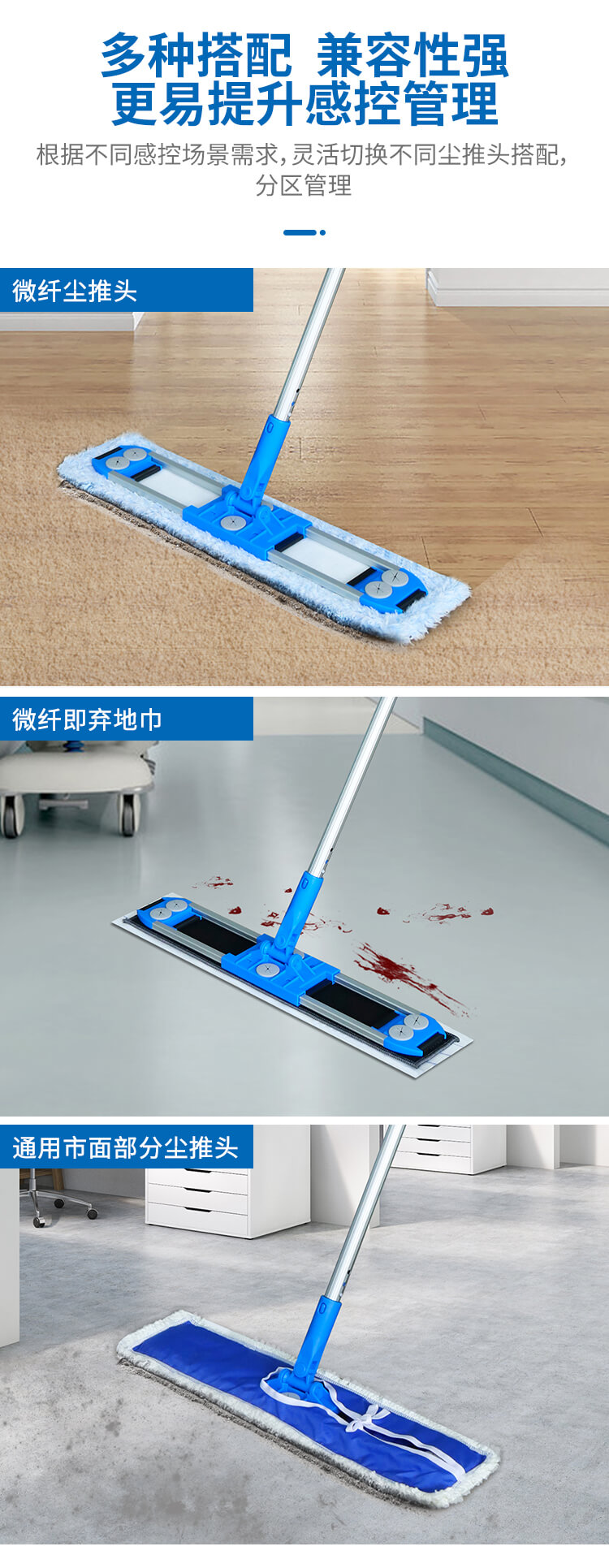 高感控二合一塵推（tuī）套裝係列產品