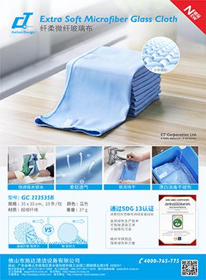 纖柔微（wēi）纖玻璃布