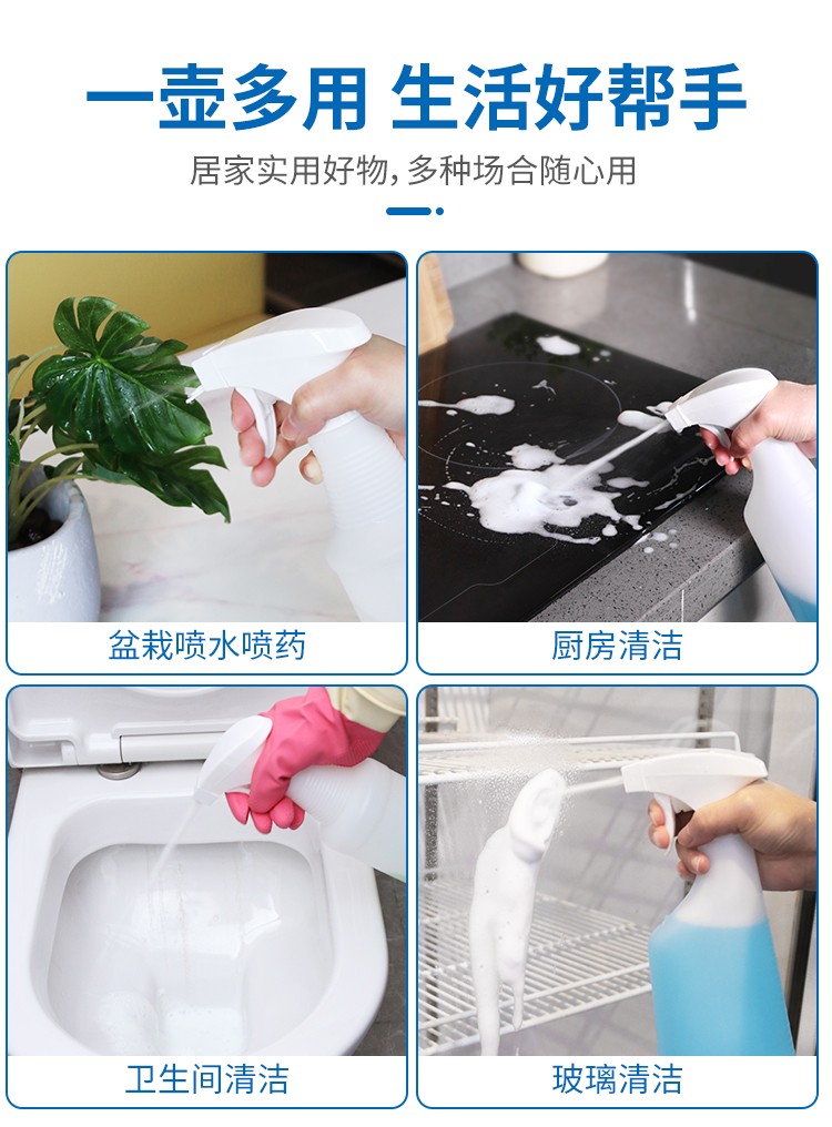 泡沫（mò）噴壺（hú） 家用噴壺 噴（pēn）花澆水消毒清潔