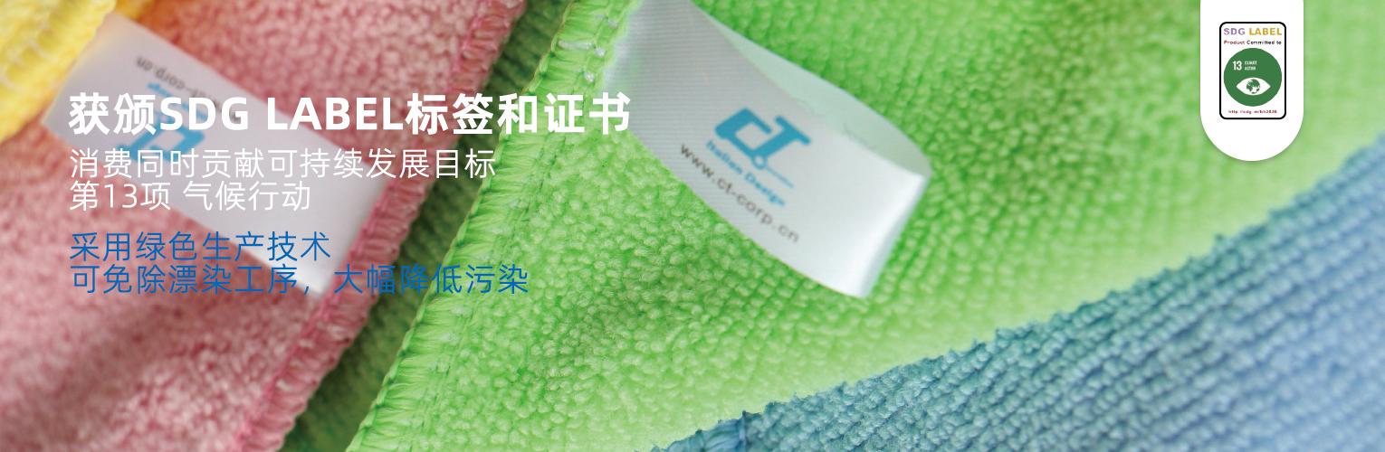 獲（huò）頒SDG LABEL標簽和證書，消費同（tóng）時貢獻可持（chí）續發展目標第13項 氣候行動：