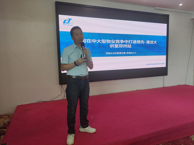 17c.嫩草网在线观看免费在鄭（zhèng）州的第十八期豫清協公益大講堂中分享如何在中大型物業競爭中打（dǎ）造（zào）領先