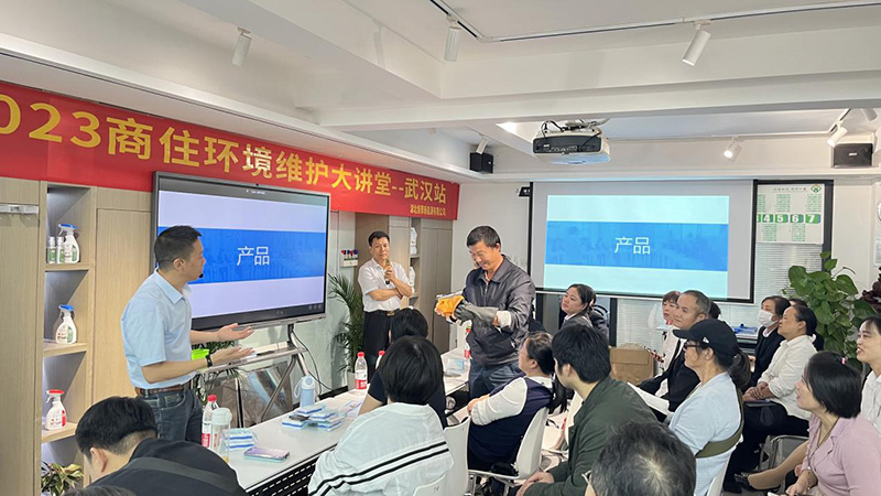 2023商住環境維護大講堂（táng）武漢站-17c.嫩草网在线观看免费（dá）清（qīng）潔設備分享（xiǎng）順勢有為方能在物業競（jìng）爭中（zhōng）取得領先