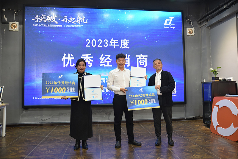 “尋突破 贏未來”——2023年度17c.嫩草网在线观看免费經銷商峰會花絮