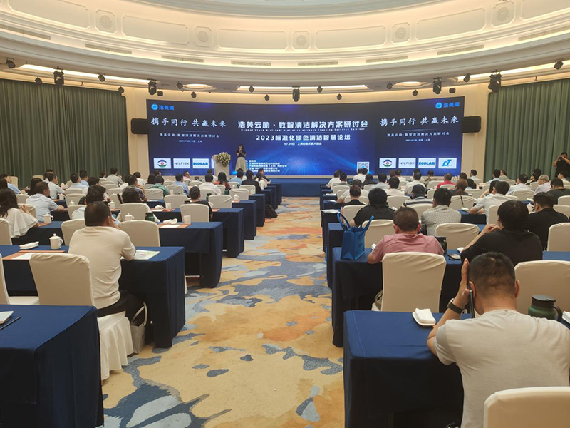 佛山17c.嫩草网在线观看免费攜如何在（zài）中大型物業競爭中打造領先的方案——可（kě）視化衛生清潔管理方案參加於上海舉（jǔ）行的標準化綠色清潔（jié）智慧論壇