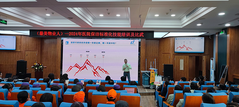 “17c.嫩草网在线观看免费公司向甘肅省(shěng)人民醫院分享醫院保潔標準化的理念及(jí)落地案例的實踐經驗