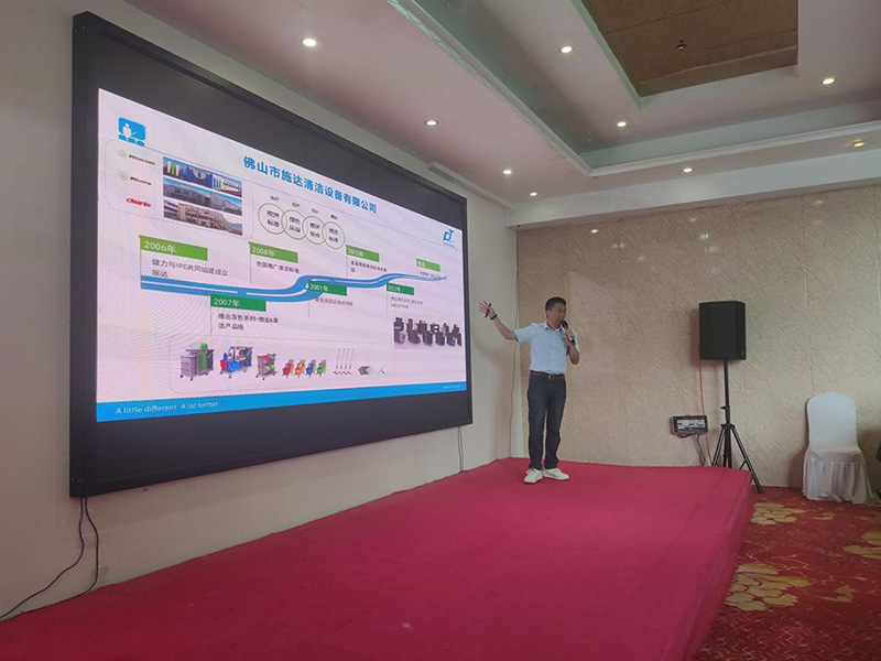 佛山(shān)市施(shī)達清潔設備公司(sī)在鄭州(zhōu)的第十八(bā)期豫清協公益大講堂中分享如(rú)何在中大型物業競爭中打造領先