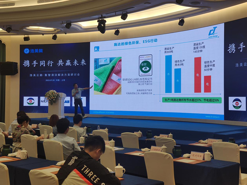 佛山17c.嫩草网在线观看免费（dá）攜如何在（zài）中大型物業競爭中打造領先的方案——可視化衛生清潔管理方案參加於上（shàng）海舉行的標準化綠色清潔智慧論壇