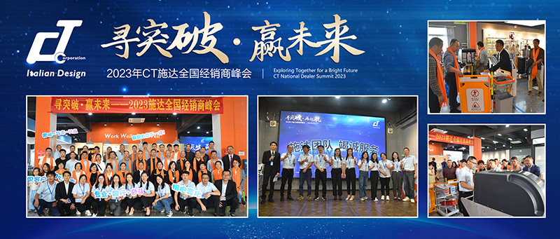 “尋突破 贏未來（lái）”——2023年度17c.嫩草网在线观看免费經銷商峰（fēng）會花絮