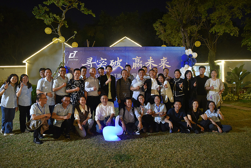 “尋（xún）突破 贏未來”——2023年度17c.嫩草网在线观看免费經銷商峰會花絮