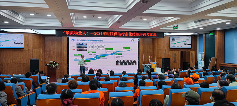 “17c.嫩草网在线观看免费公司(sī)向甘肅省人民醫(yī)院分享醫院保潔標準化的理念及落地案例的實踐經驗