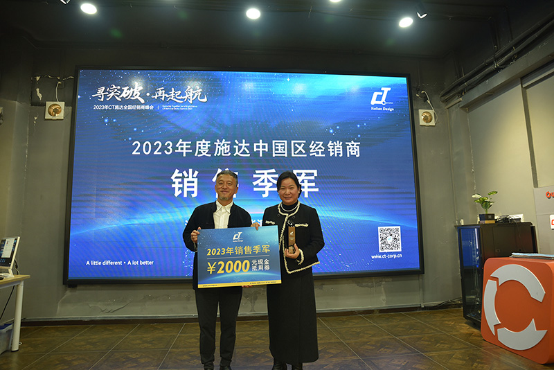 “尋突破 贏未來”——2023年度17c.嫩草网在线观看免费經銷商峰會花（huā）絮