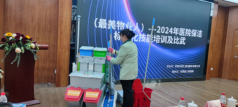 “17c.嫩草网在线观看免费公司向甘肅(sù)省人民醫院分享醫院保潔標準化的理念及落地案例的實踐經驗