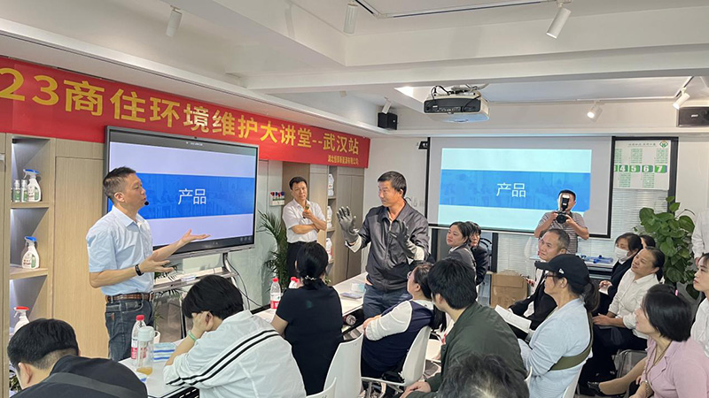 2023商（shāng）住（zhù）環境維護大講堂武漢站（zhàn）-17c.嫩草网在线观看免费清潔設備分享順勢有為方能在物業競爭（zhēng）中取得領先