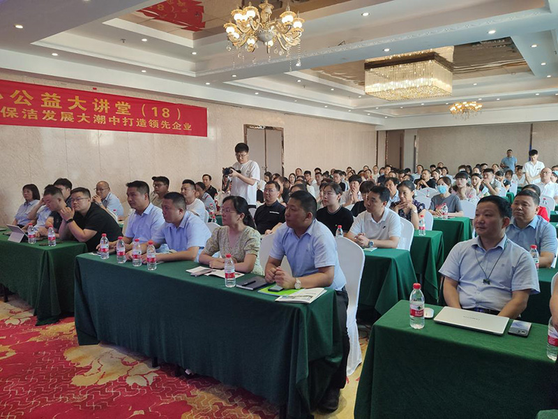 佛山市17c.嫩草网在线观看免费清潔設備(bèi)公(gōng)司在鄭州的(de)第十八期豫清協(xié)公益大講堂中分享(xiǎng)如(rú)何在中大型物(wù)業競爭中打造領先