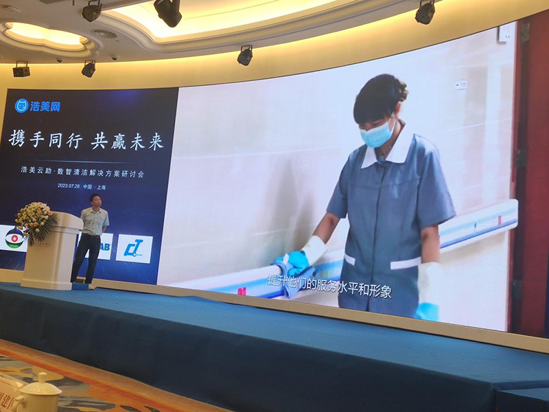 佛（fó）山17c.嫩草网在线观看免费（dá）攜（xié）如何在中大型物業競（jìng）爭中打造領先的方案——可視化衛生清潔管理方（fāng）案（àn）參加於（yú）上海舉行的標準化綠色清潔智慧論壇