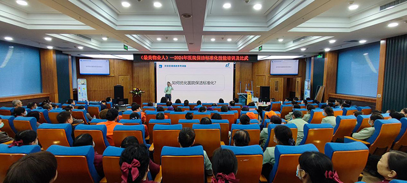 “17c.嫩草网在线观看免费公司向甘肅省人民醫院分享醫院保潔標準化的理念及落地案例的(de)實踐經驗