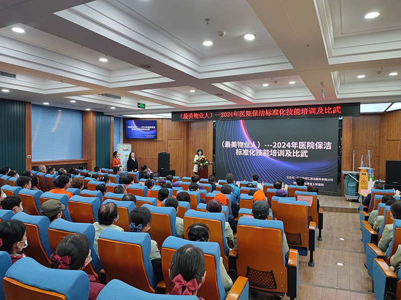 “17c.嫩草网在线观看免费公司向甘肅省人民醫院分享醫院保潔標準化的理念及落(luò)地案例的實踐經驗