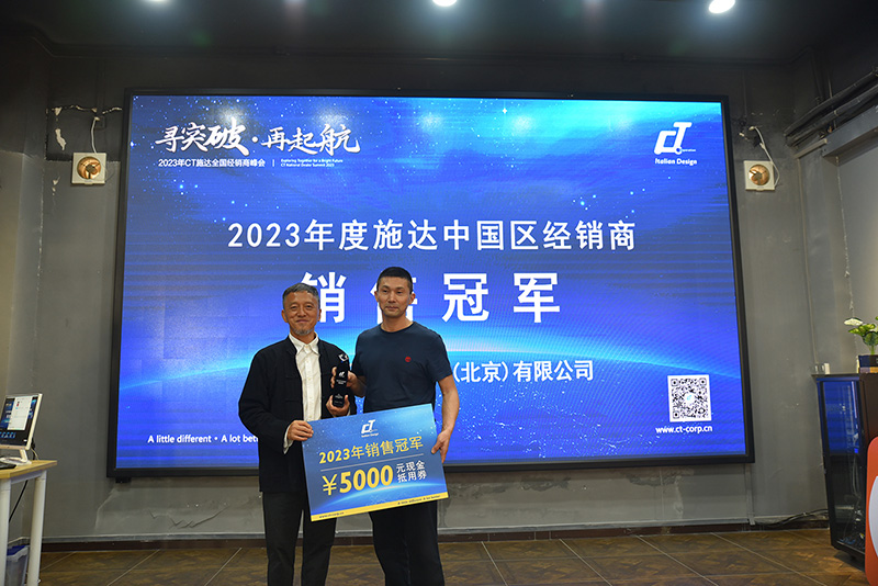 “尋突破 贏未來”——2023年度17c.嫩草网在线观看免费經銷商峰會（huì）花絮