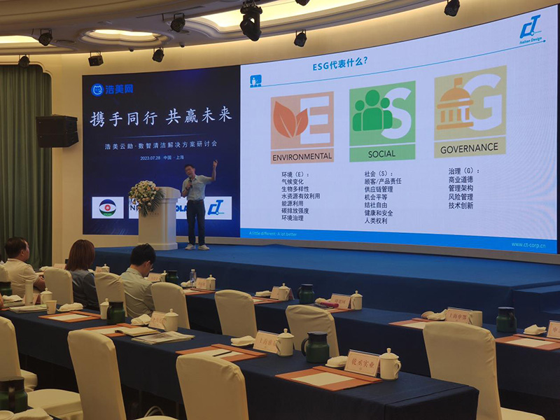 佛山17c.嫩草网在线观看免费攜如何在中大型物業競爭中打造領先的方案——可（kě）視化衛生清（qīng）潔管理方案參加於上海舉行的標準化綠色清潔智慧論壇（tán）