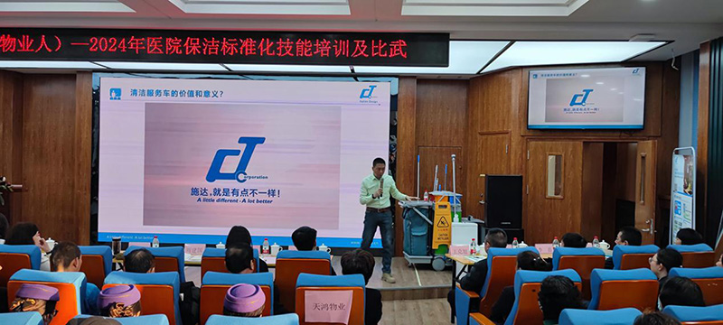 “17c.嫩草网在线观看免费公司向甘肅省人民醫院分享醫院保潔標(biāo)準化的理念及落地案例的實(shí)踐經驗