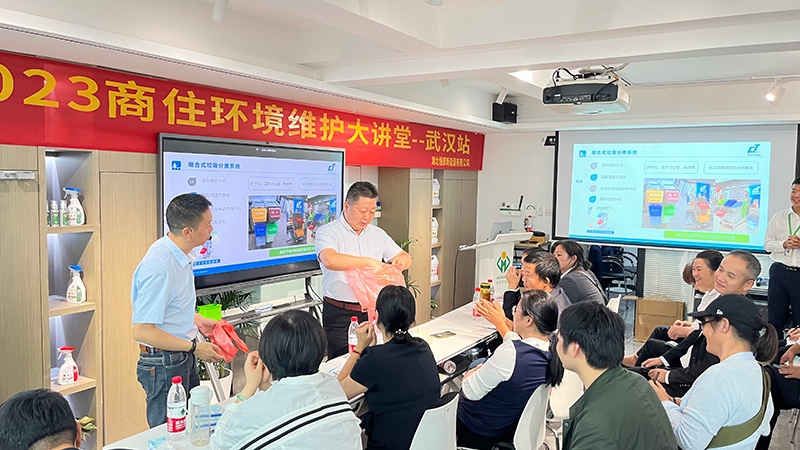 2023商住環境維護（hù）大講堂武（wǔ）漢站-17c.嫩草网在线观看免费清潔設備分享順勢（shì）有為方能在物業競爭（zhēng）中取得領先