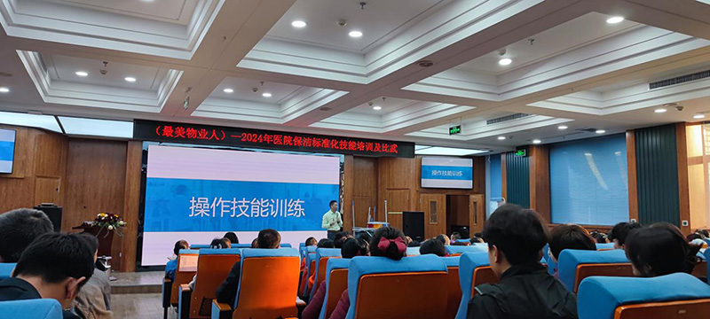 “17c.嫩草网在线观看免费公司向甘肅省(shěng)人民醫院分享醫院保潔標準(zhǔn)化的理念及落地案例的實踐經驗