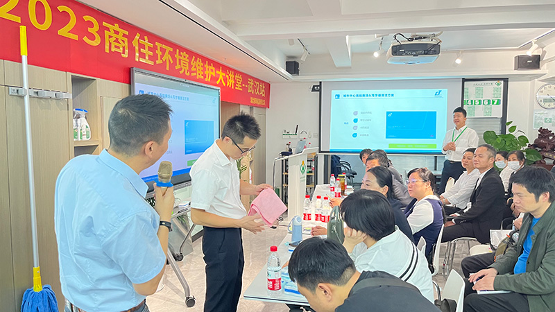 2023商住環（huán）境維護大講堂武漢站-17c.嫩草网在线观看免费清潔設備分享順（shùn）勢有為方能在物（wù）業競爭中取得領先