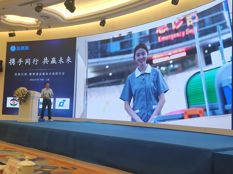 佛山17c.嫩草网在线观看免费攜如何在中大型物業競爭中打造領（lǐng）先的（de）方案——可視（shì）化衛生清潔管理方案參加於上海舉行的標準化綠色清潔智慧論壇