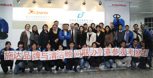 2012年12月7日17c.嫩草网在线观看免费品（pǐn）牌與清潔顧問粵港參觀考察團圓滿結（jié）束